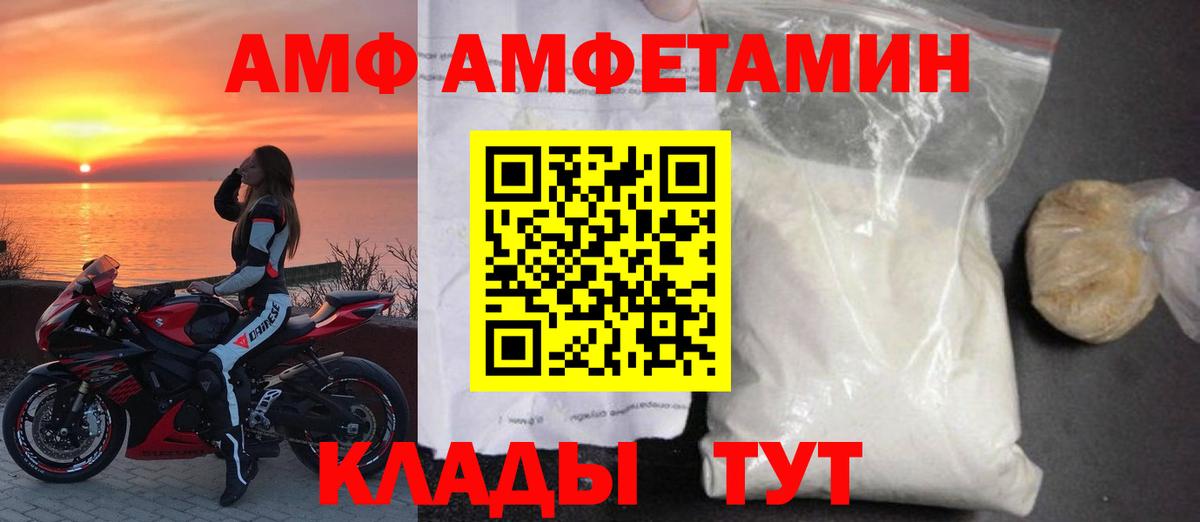 Amphetamine 97% Ангарск