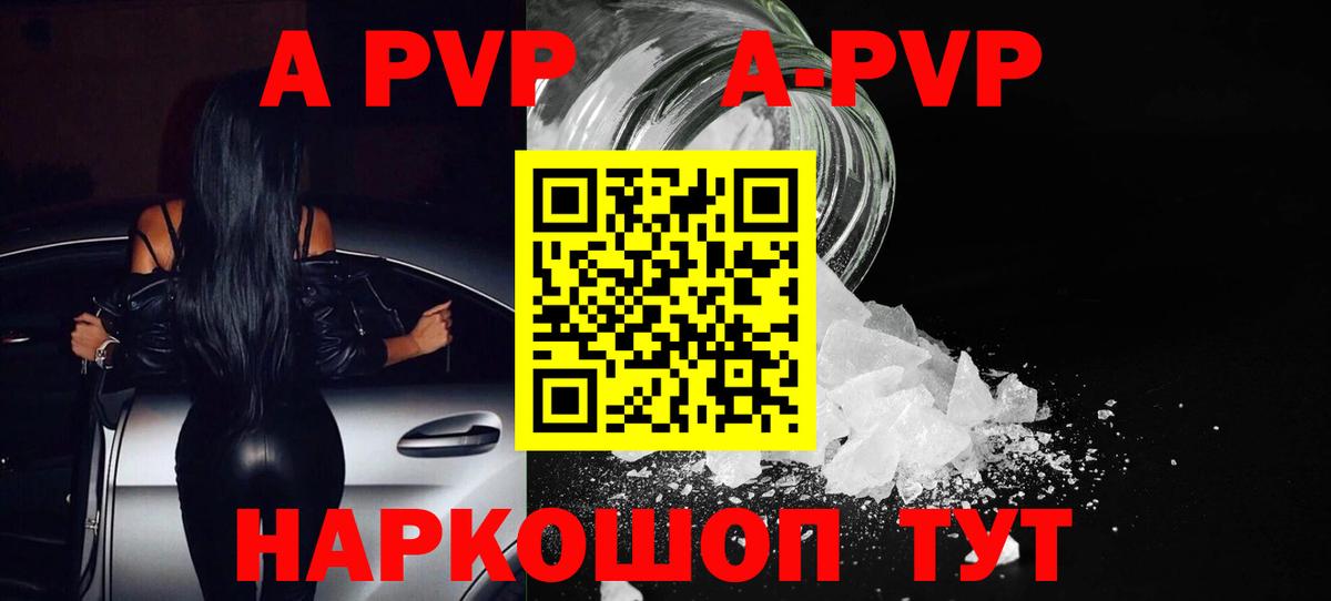 Alpha PVP кристаллы  Вход с VPN  A-PVP VHQ  Alfa_PVP  где найти   А ПВП крисы CK  Ангарск 