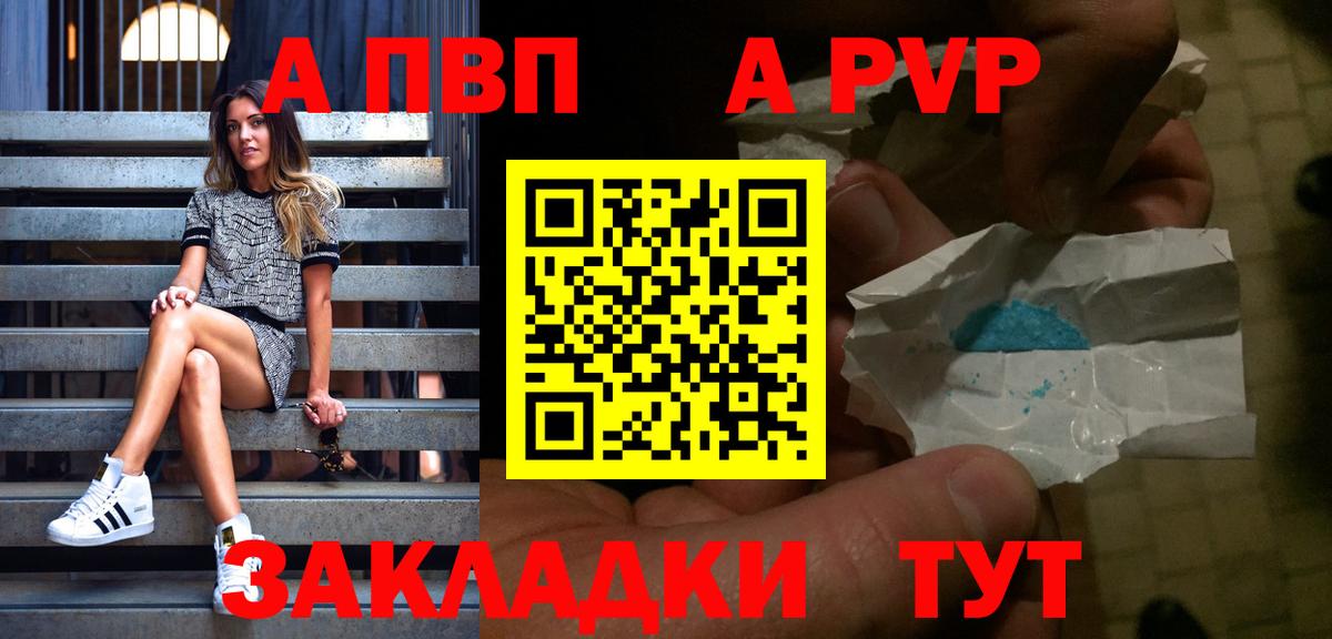А ПВП СК КРИС Ангарск