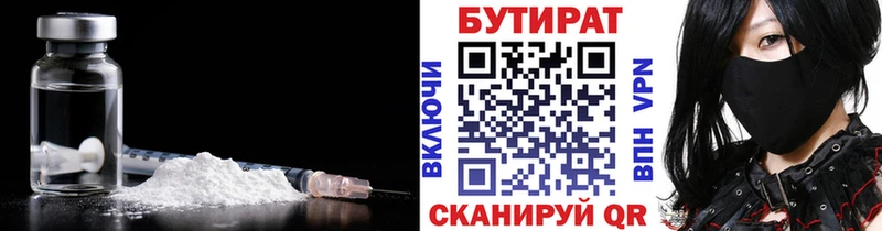 БУТИРАТ вода  сайты даркнета Telegram  Ангарск  хочу  