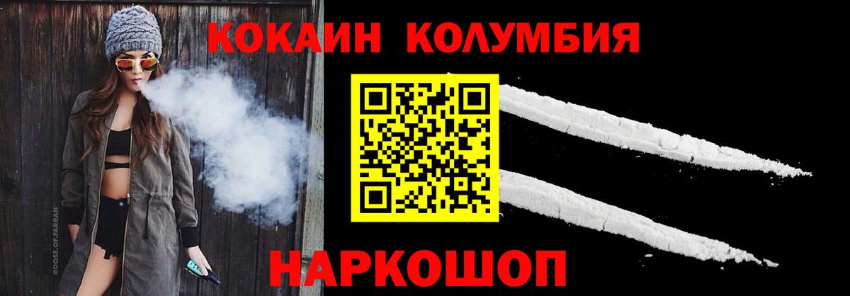 Cocaine 97% Ангарск