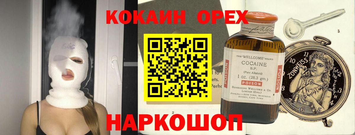 COCAIN FishScale  COCAIN  купить  сайты  Вход с VPN  Ангарск 