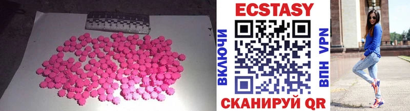 цены наркотик Ангарск Экстази MDMA