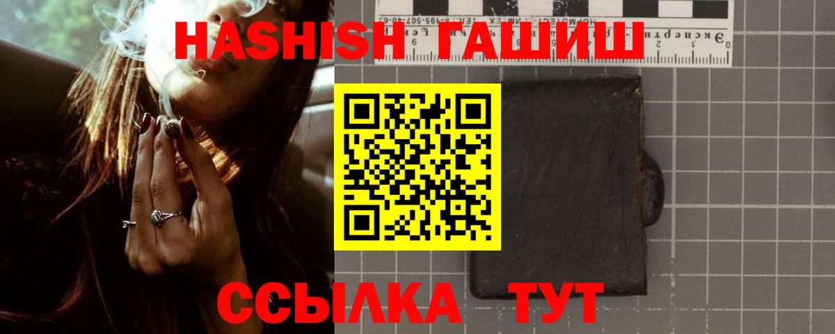 ГАШИШ индика сатива Ангарск