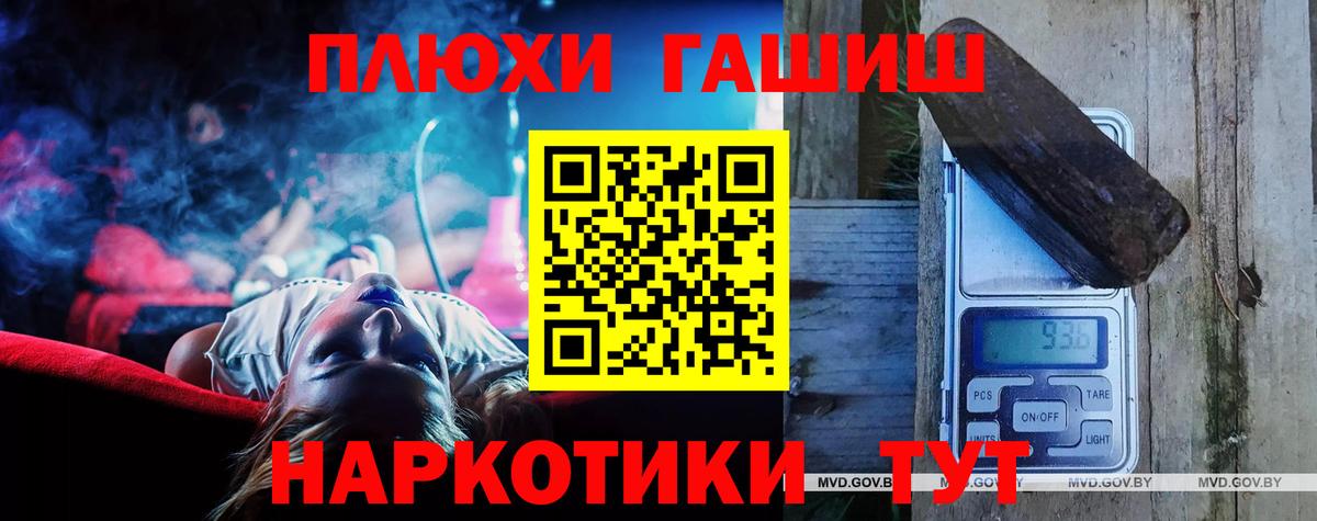 ГАШ Изолятор  Вход с VPN  Гашиш  ГАШ VHQ  Ангарск 