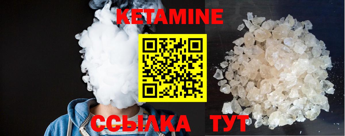 Кетамин ketamine    ссылка  Ангарск  Вход с VPN 