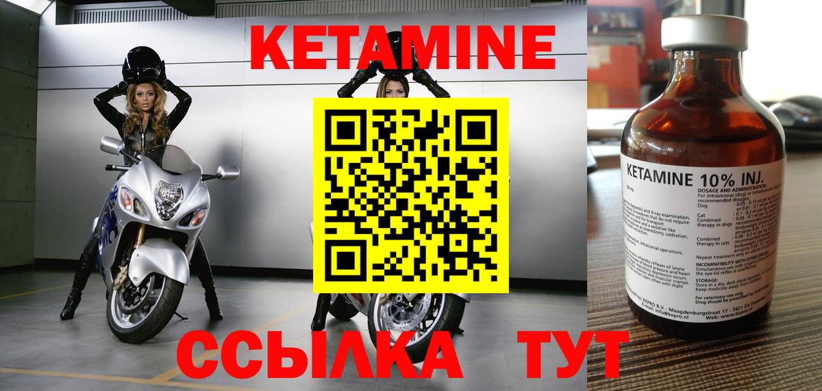 Кетамин ketamine Ангарск