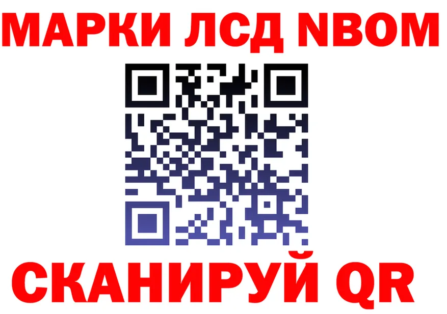 Марки N-bome 1,5мг зеркало даркнет гидра Ангарск