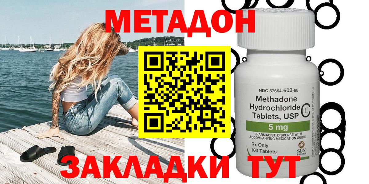 МЕТАДОН мёд  Вход с VPN  Ангарск 
