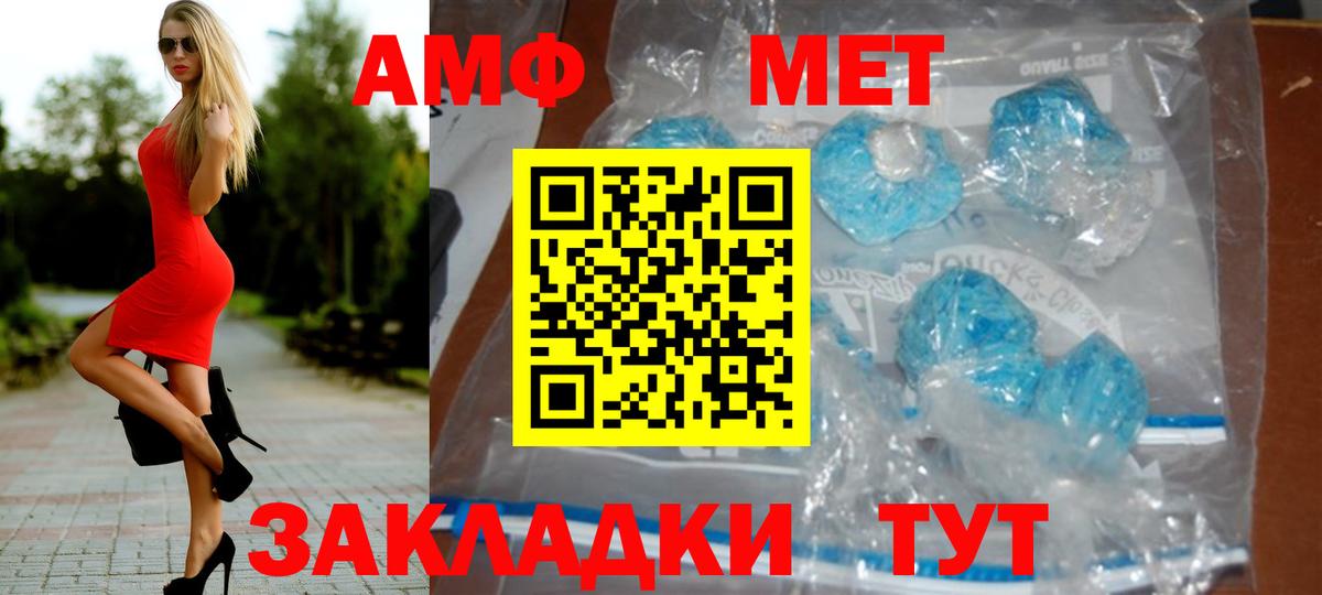 МЕТАМФЕТАМИН винт  МЕТАМФЕТАМИН винт  Ангарск  Вход с VPN 