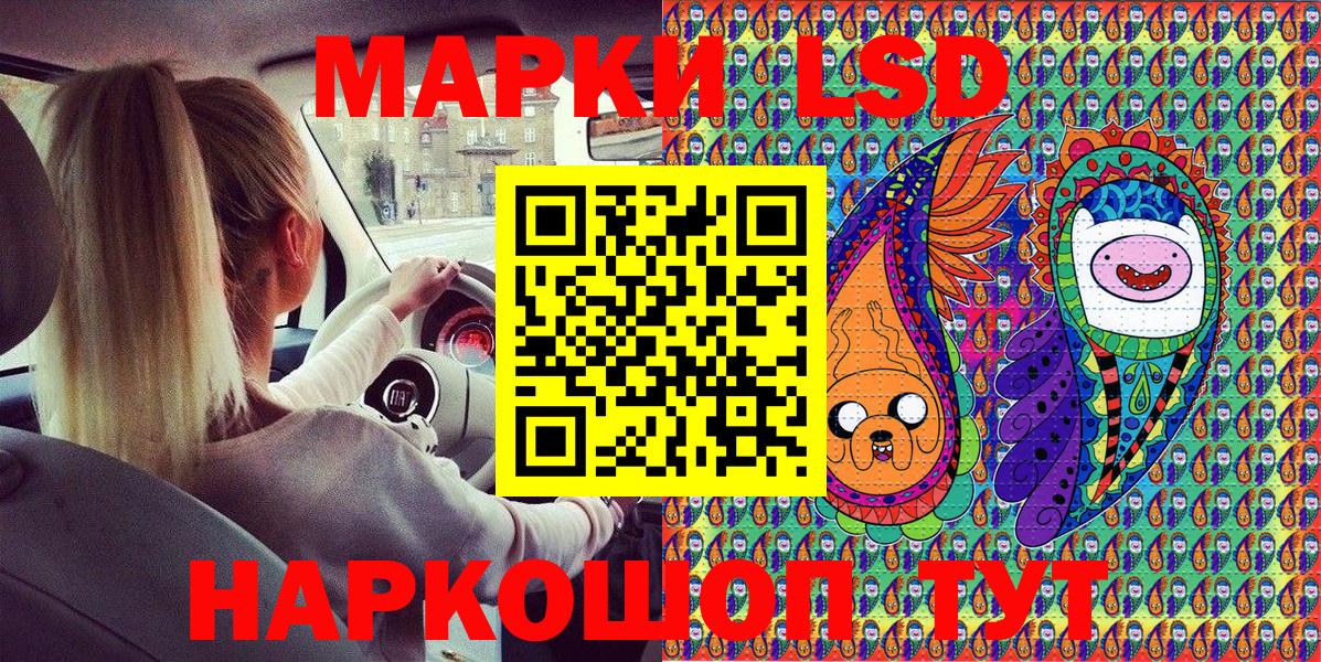 магазин продажи наркотиков  Марки 25I-NBOMe 1500мкг  Вход с VPN  Ангарск  Наркотические марки 
