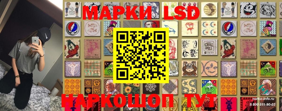 Марки NBOMe 1500мкг Ангарск