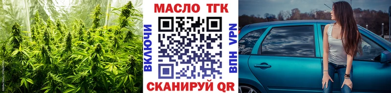 Дистиллят ТГК вейп  закладки  Ангарск 