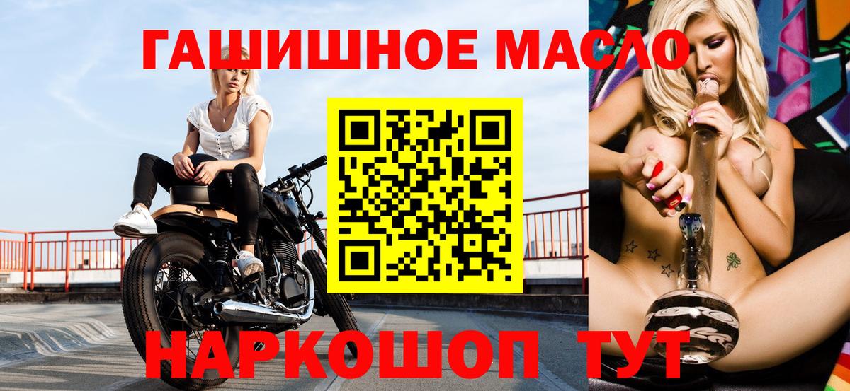 ТГК вейп с тгк  Дистиллят ТГК концентрат  Ангарск  Вход с VPN 