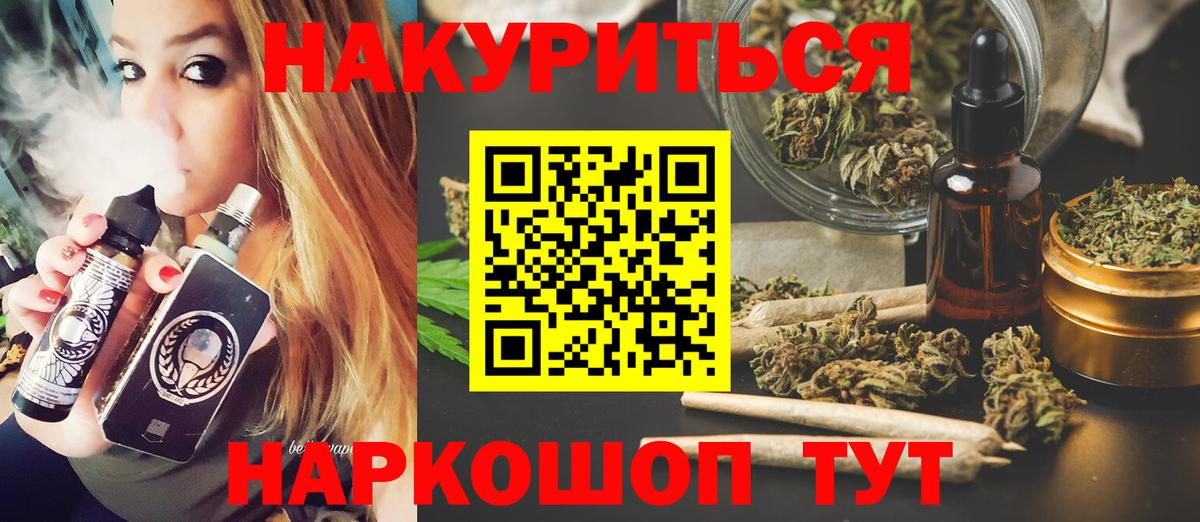 Бошки марихуана конопля  Вход с VPN  Бошки марихуана Amnesia  Бошки марихуана планчик  Ангарск 